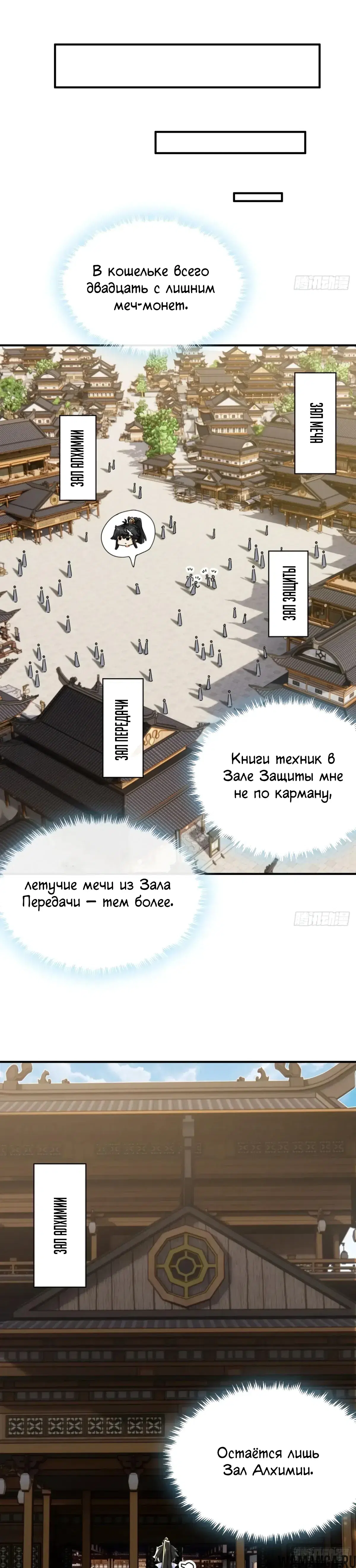 «Истребитель демонов», глава 10, страница 54.000000000