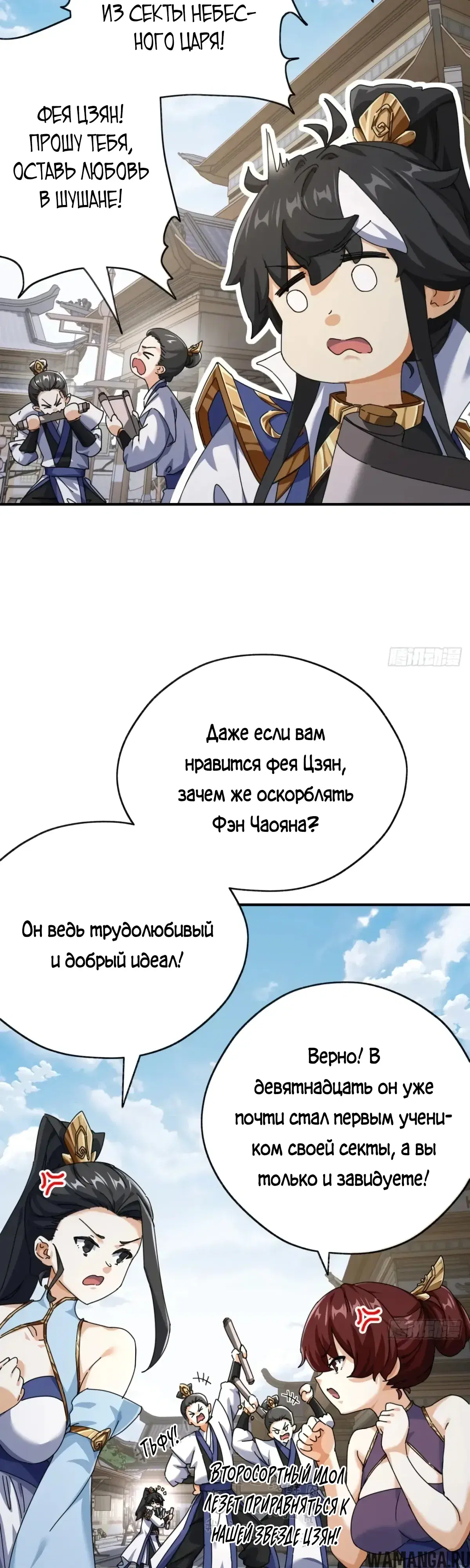 «Истребитель демонов», глава 10, страница 52.000000000