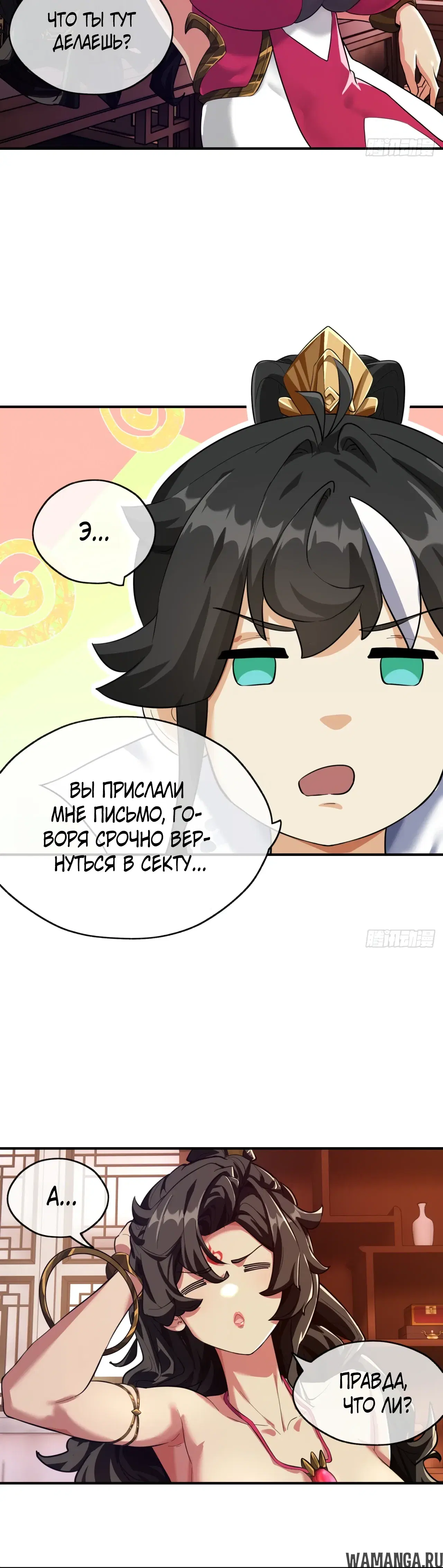 «Истребитель демонов», глава 3, страница 65.000000000