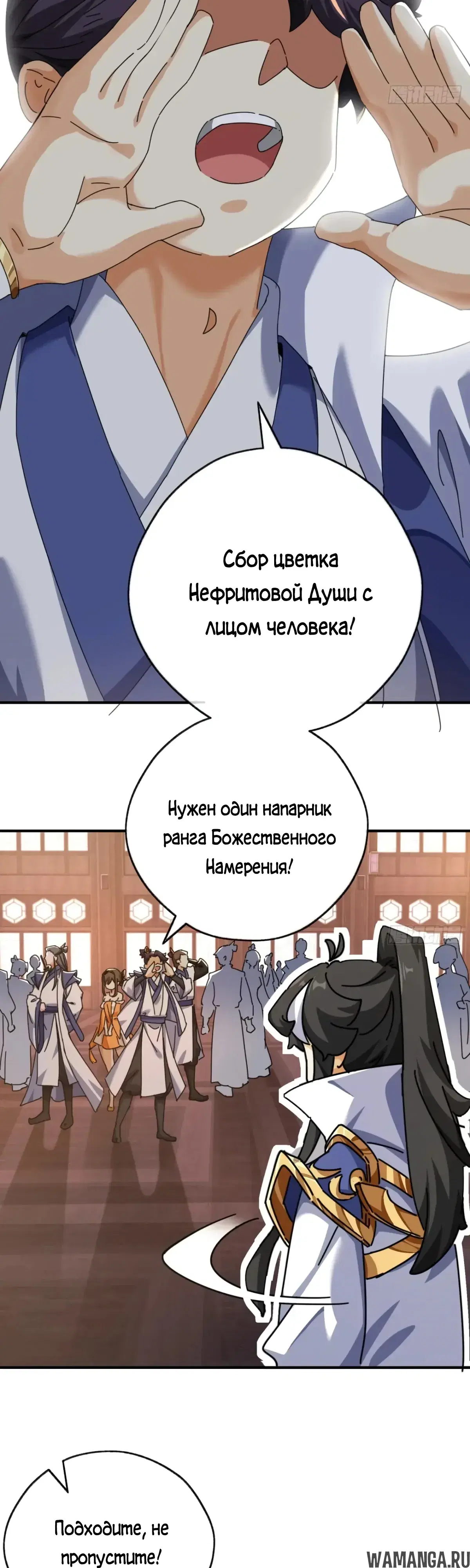 «Истребитель демонов», глава 10, страница 63.000000000