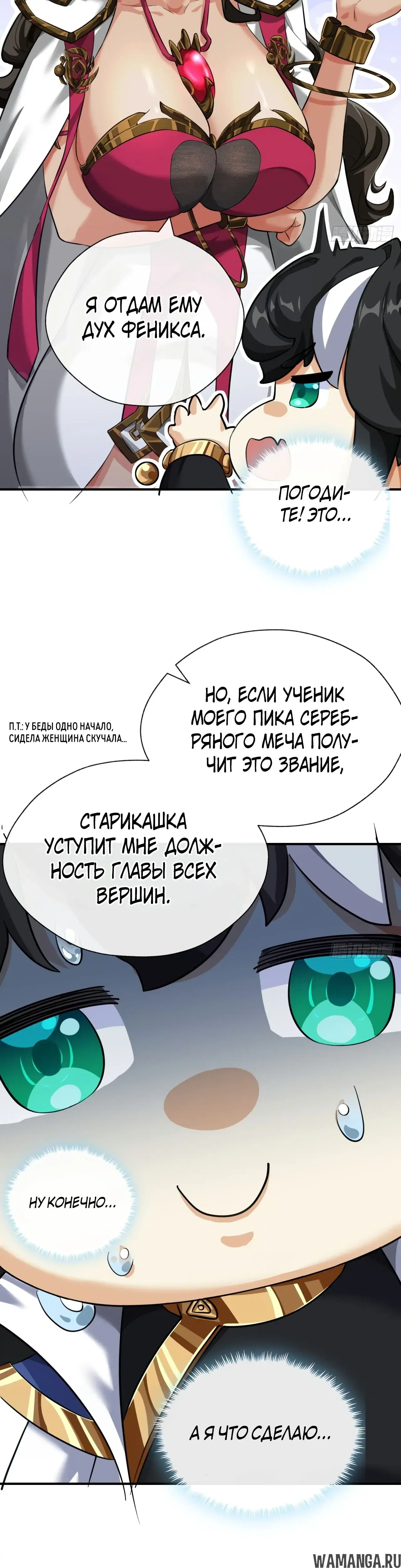 «Истребитель демонов», глава 3, страница 71.000000000