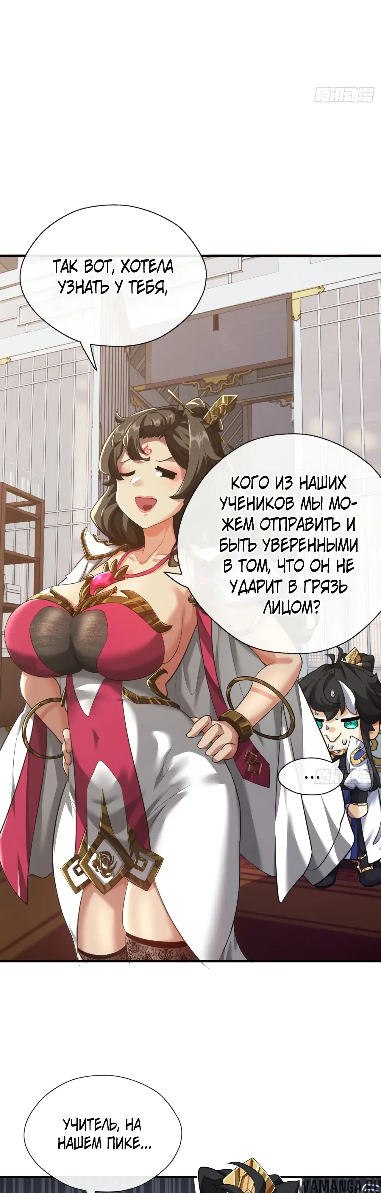 «Истребитель демонов», глава 3, страница 72.000000000
