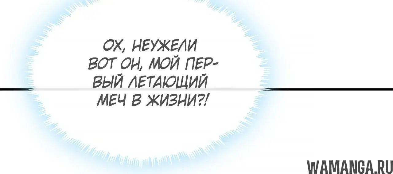 «Истребитель демонов», глава 52, страница 13.000000000