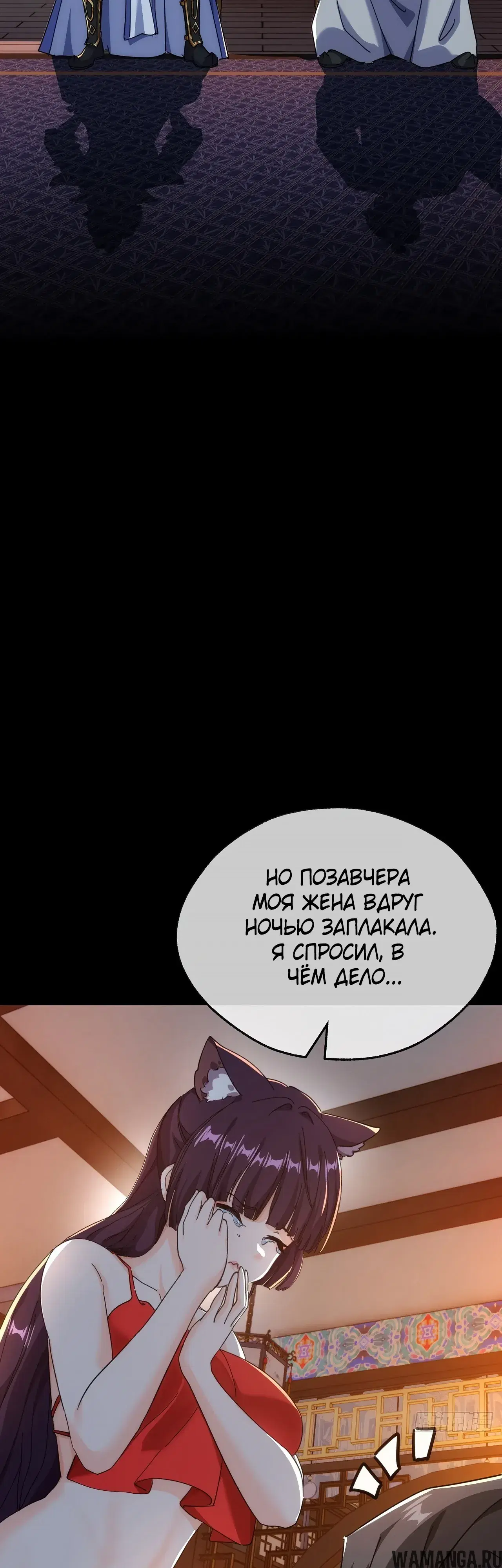 «Истребитель демонов», глава 54, страница 14.000000000
