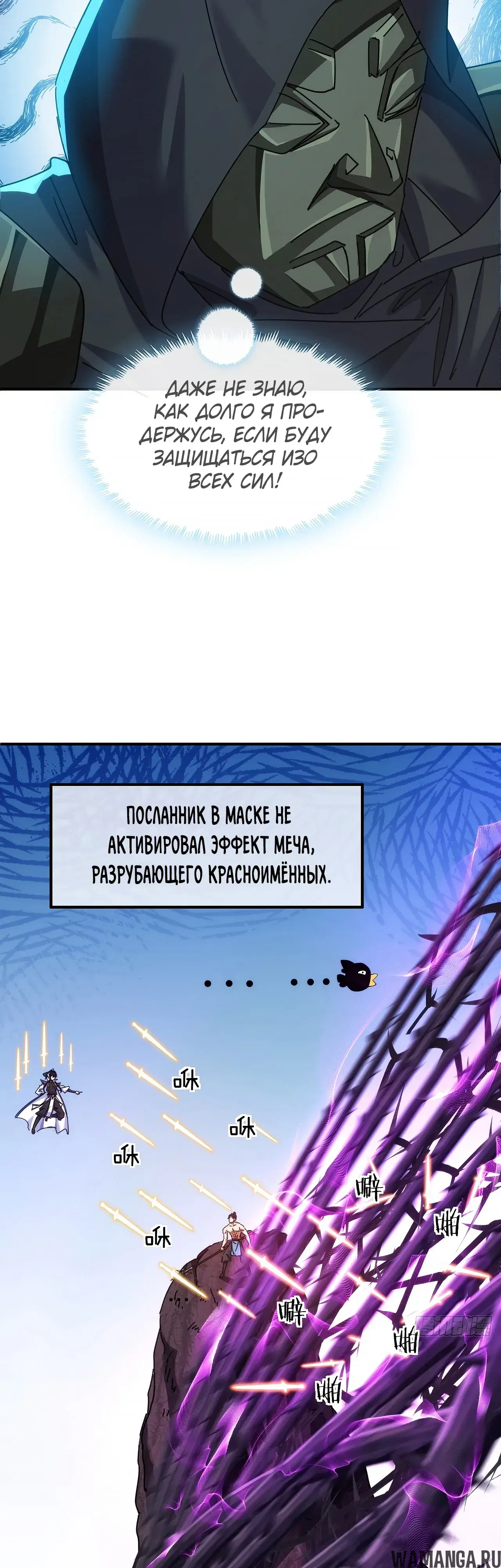 «Истребитель демонов», глава 64, страница 15.000000000