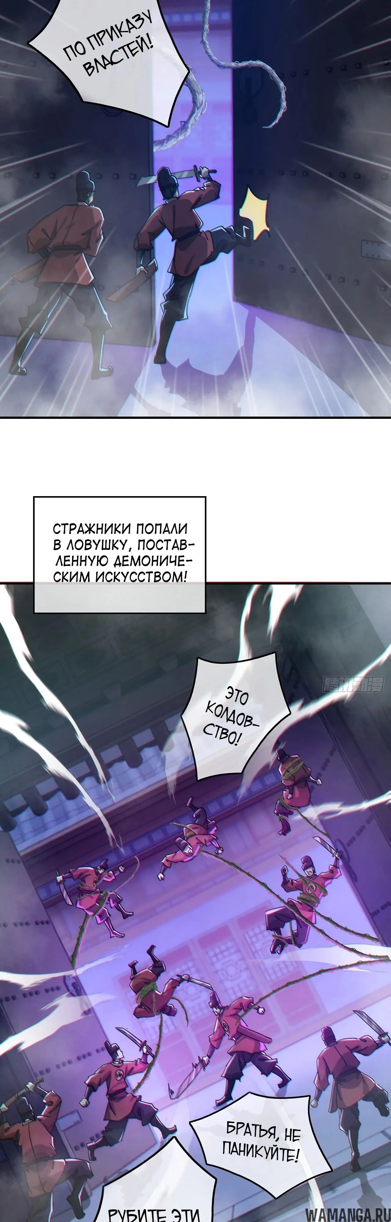 «Истребитель демонов», глава 60, страница 18.000000000
