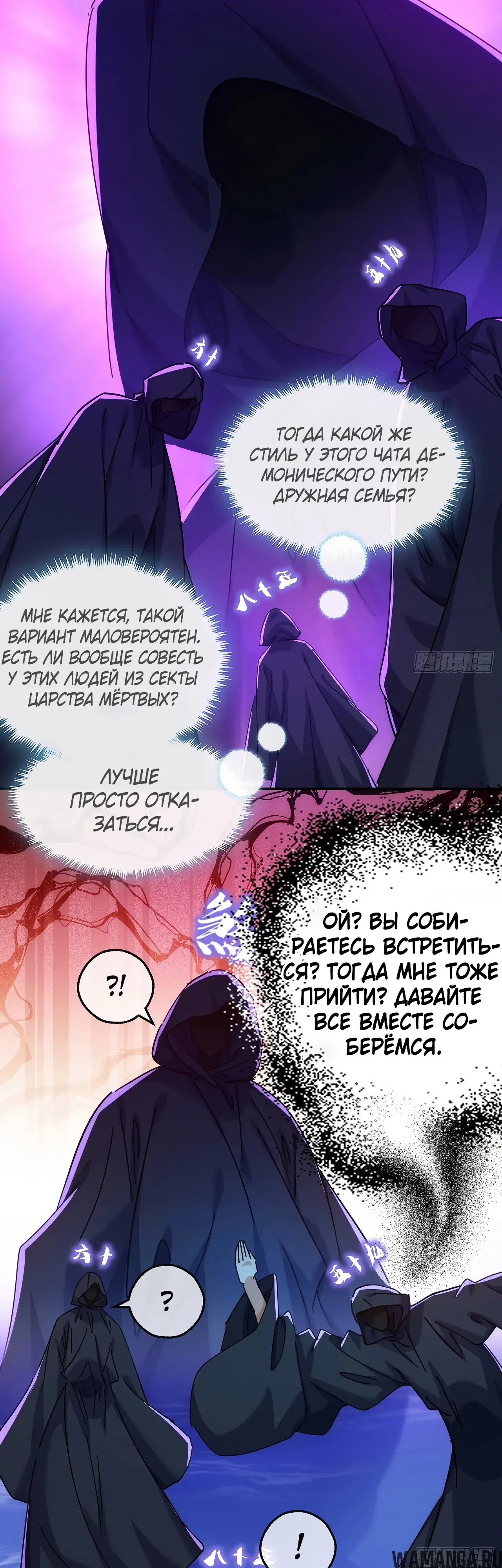 «Истребитель демонов», глава 71, страница 22.000000000