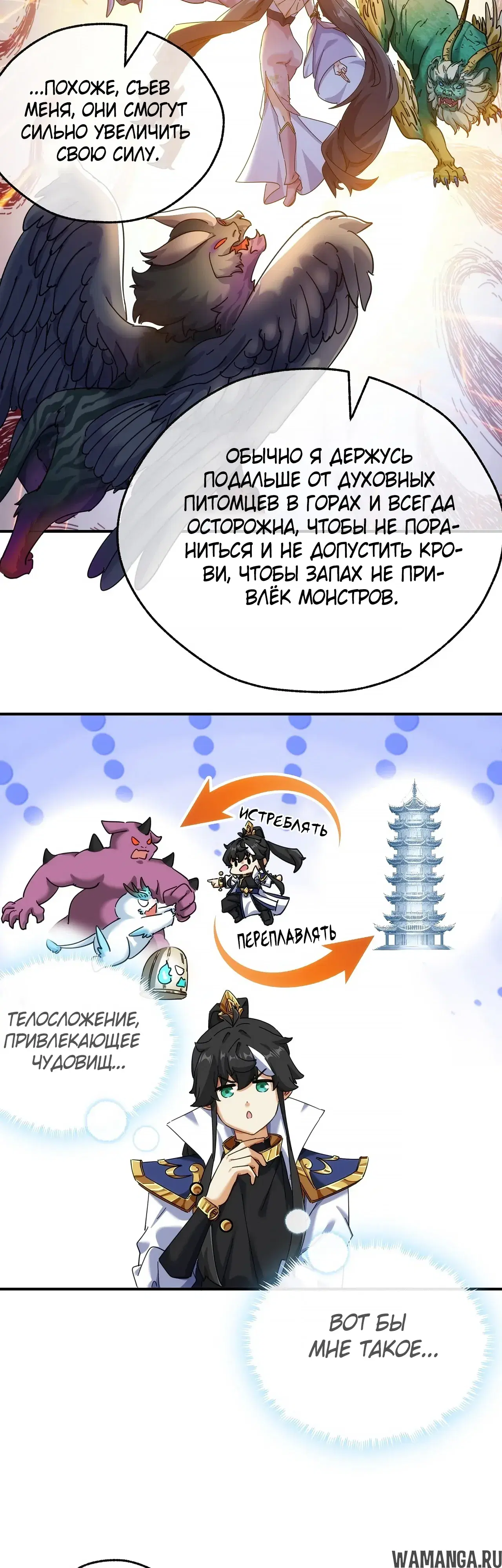 «Истребитель демонов», глава 51, страница 24.000000000
