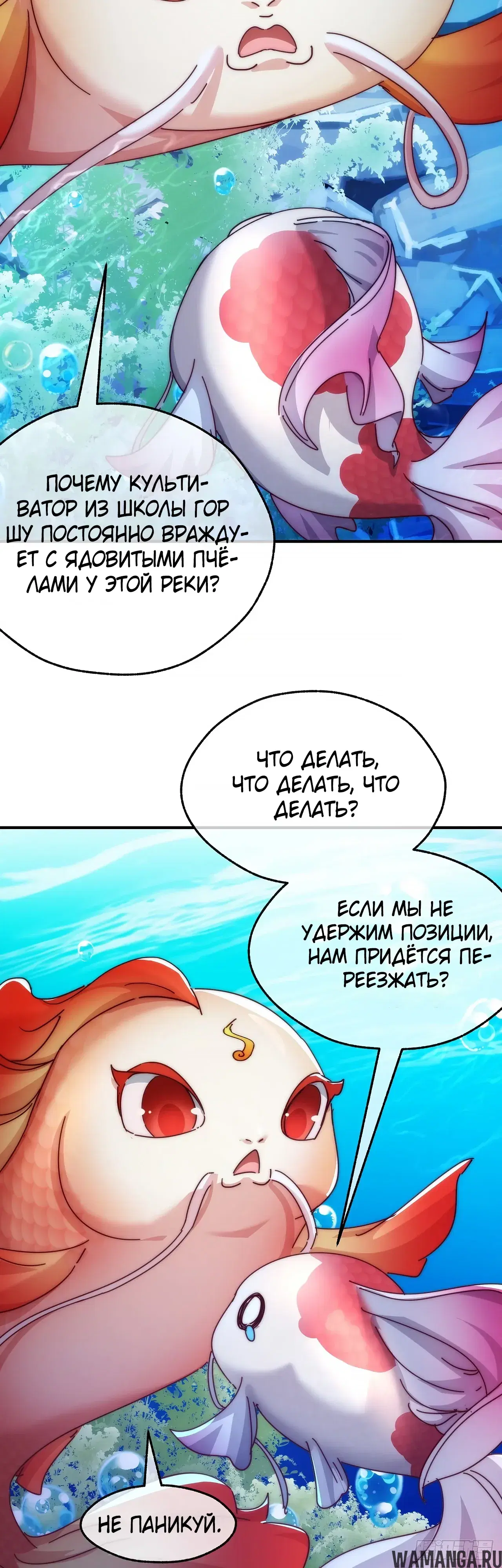 «Истребитель демонов», глава 67, страница 24.000000000