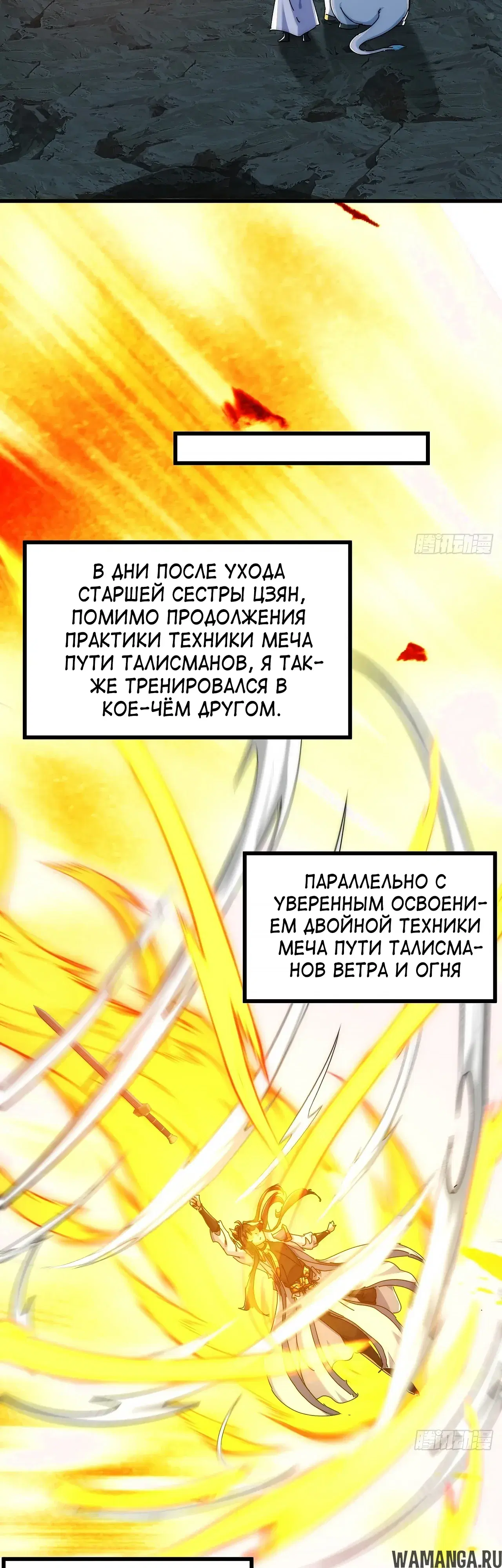 «Истребитель демонов», глава 73, страница 30.000000000