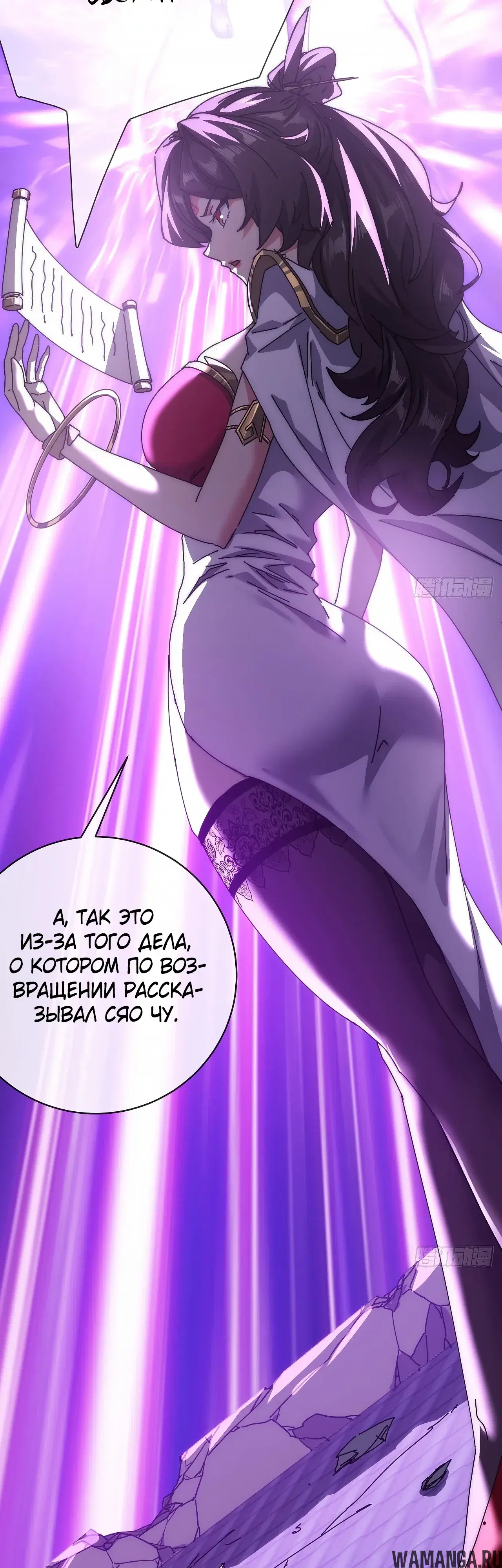 «Истребитель демонов», глава 68, страница 31.000000000