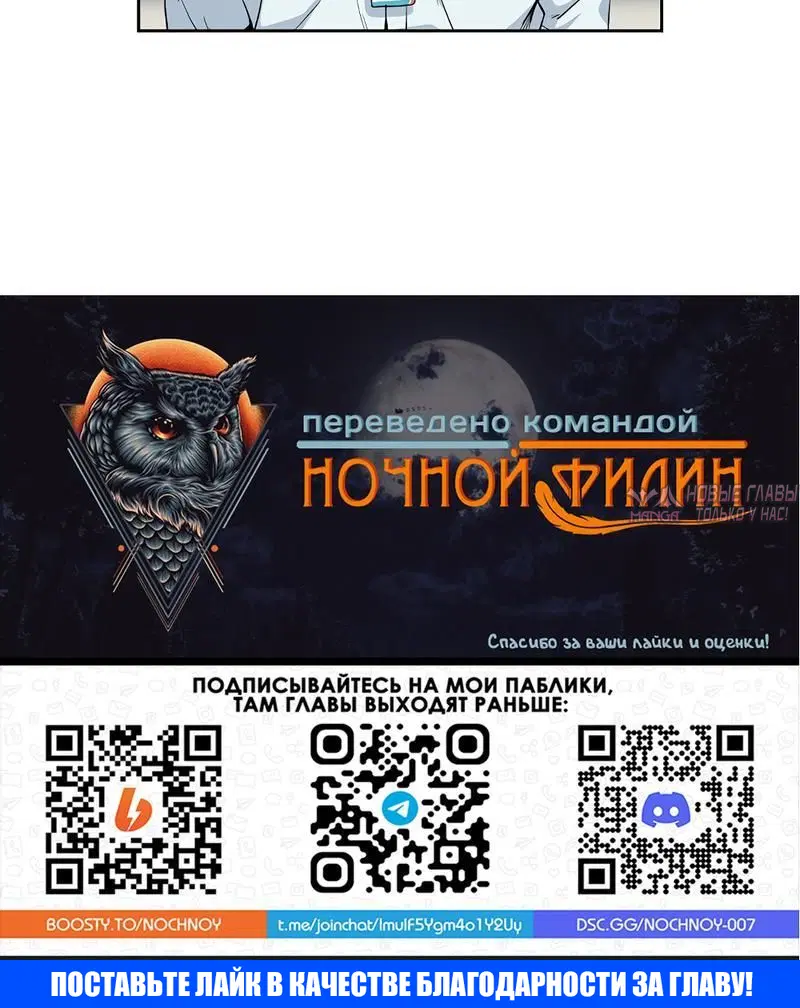 «Романтика после работы», глава 69, страница 4.002000000