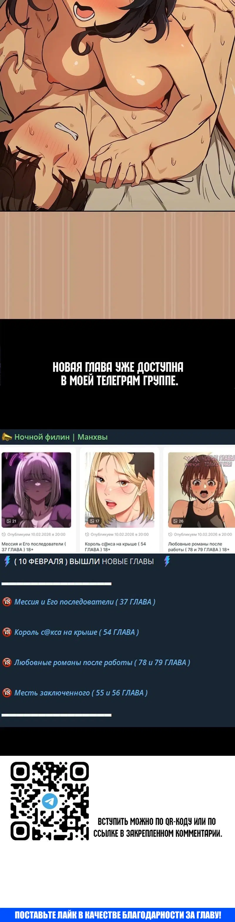 «Романтика после работы», глава 75, страница 5.001000000