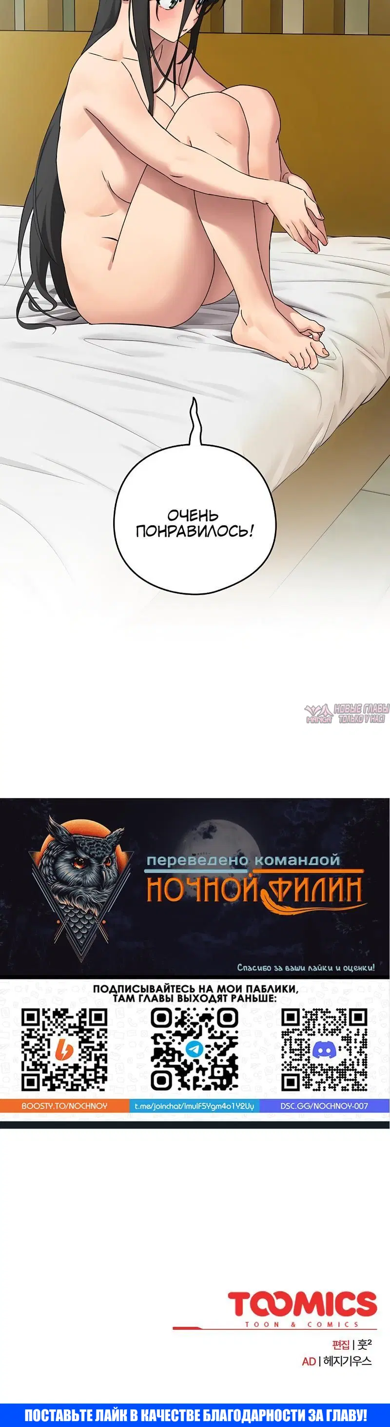«Романтика после работы», глава 2, страница 6.001000000