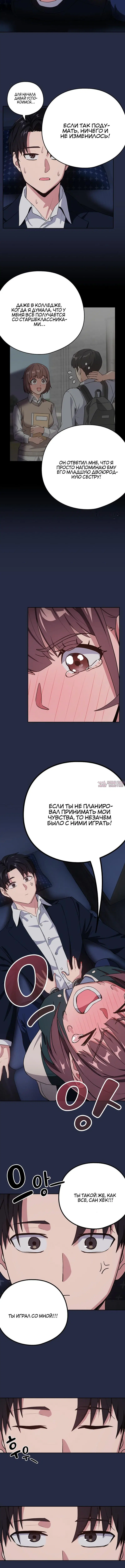 «Романтика после работы», глава 42, страница 1.001000000