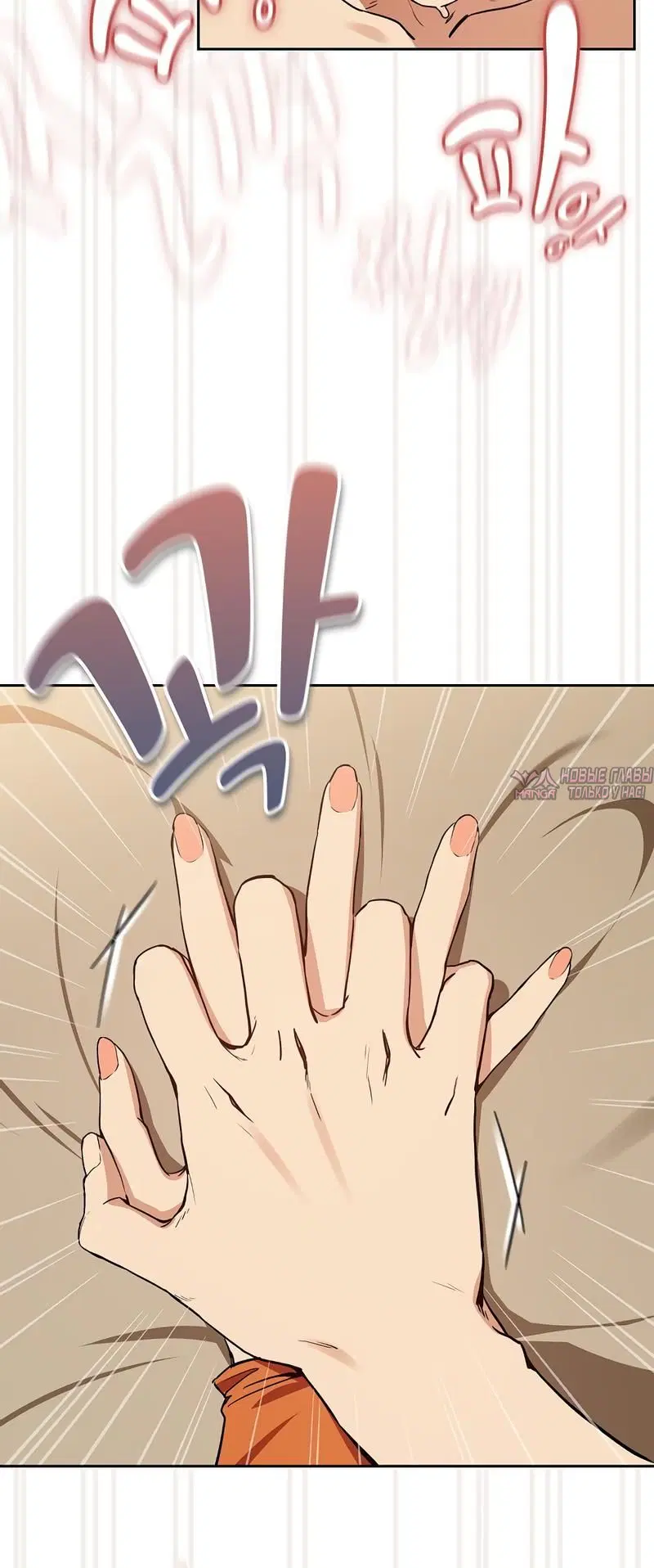 «Романтика после работы», глава 54, страница 1.002000000
