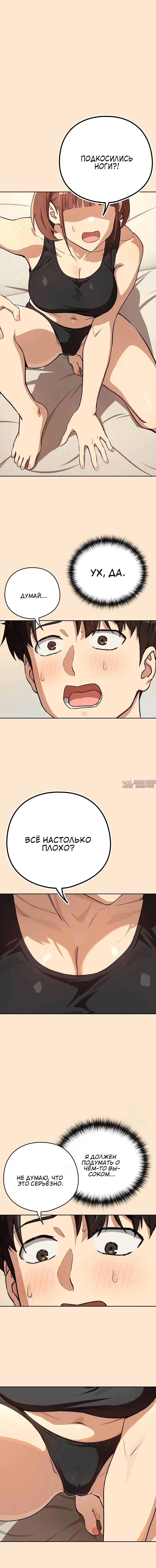 «Романтика после работы», глава 82, страница 1.001000000