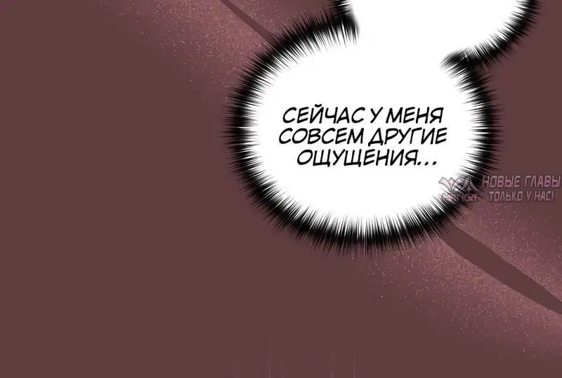 «Романтика после работы», глава 6, страница 1.002000000