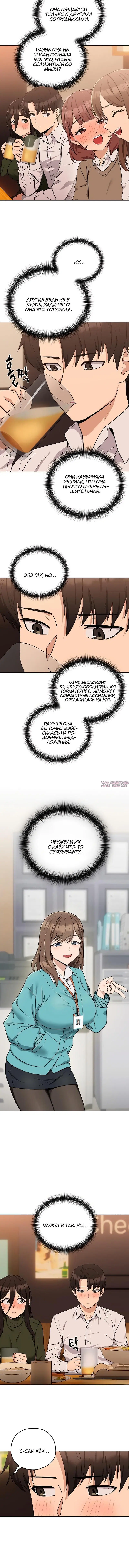 «Романтика после работы», глава 17, страница 1.001000000