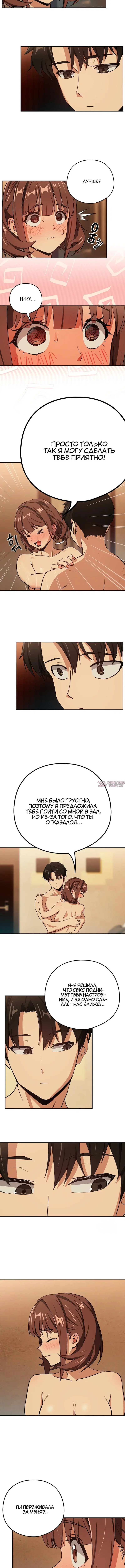 «Романтика после работы», глава 48, страница 2.001000000