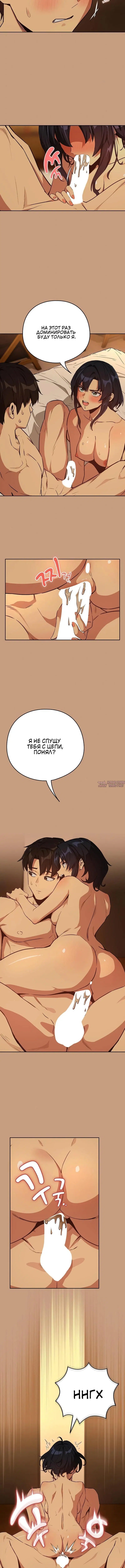 «Романтика после работы», глава 75, страница 2.001000000