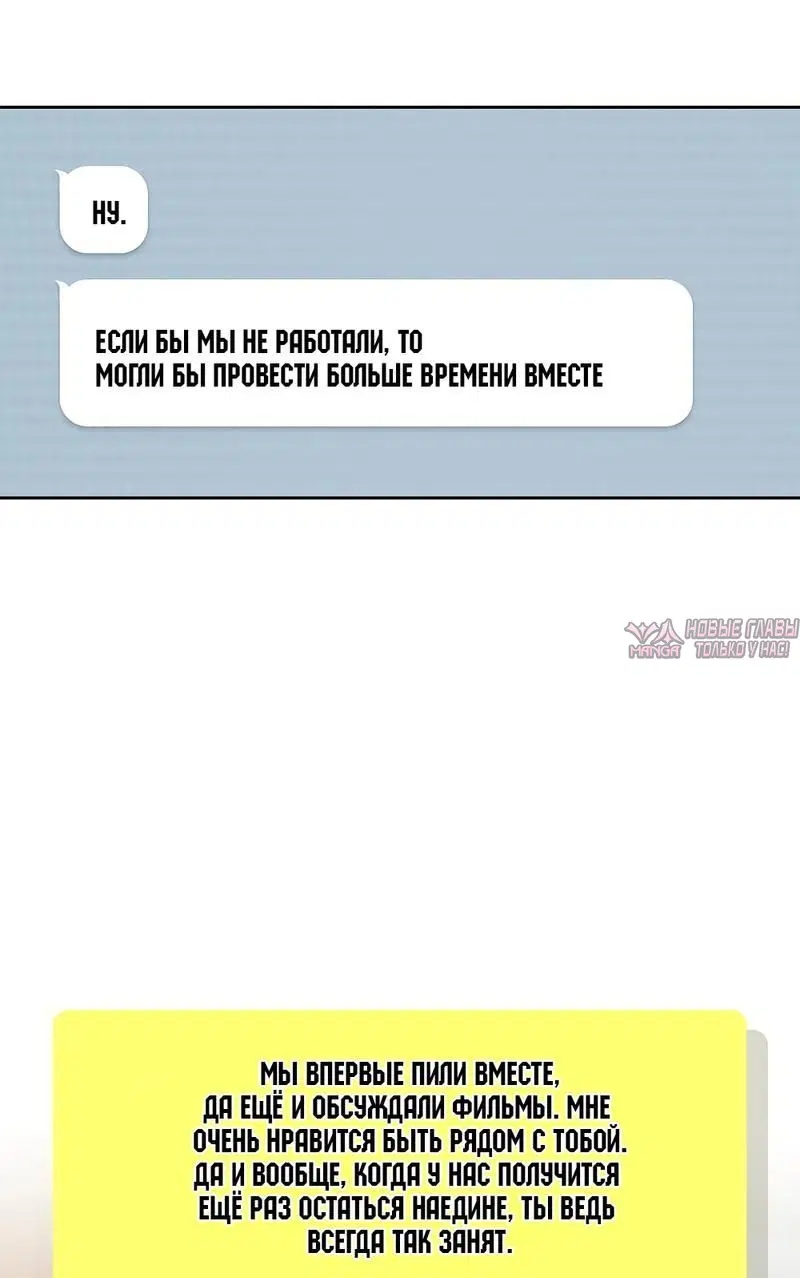 «Романтика после работы», глава 16, страница 2.002000000