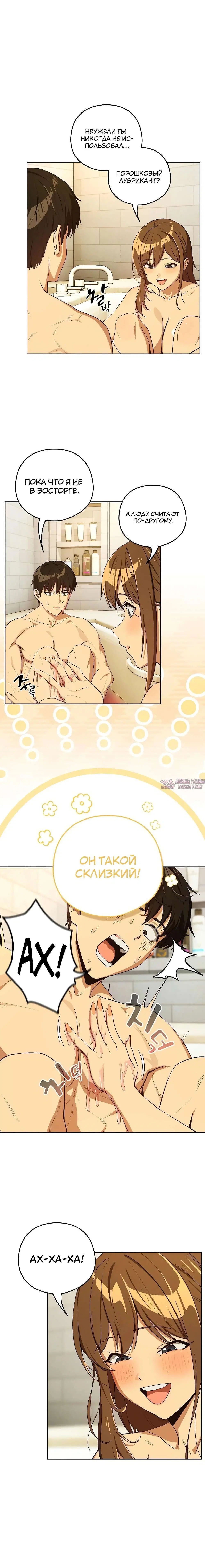 «Романтика после работы», глава 90, страница 1.002000000