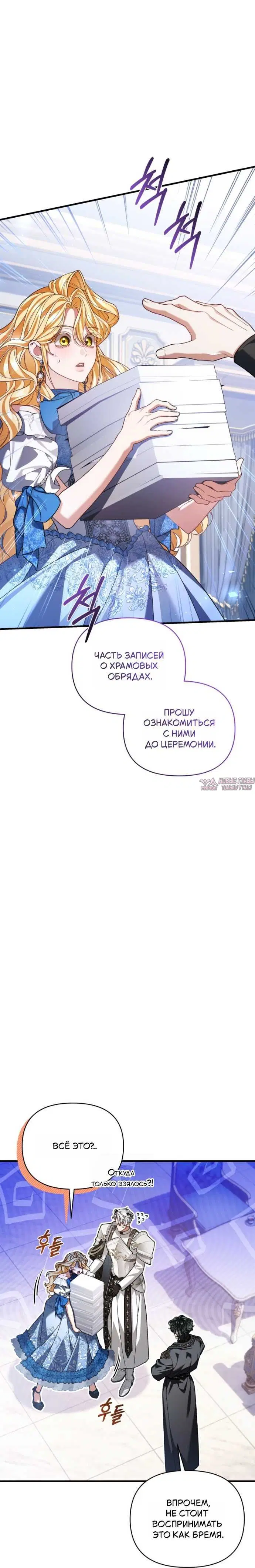 «Мой сосед-ботан - хозяин магической башни?!», глава 10, страница 4.001000000