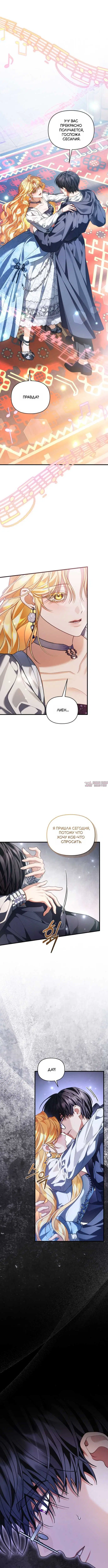«Мой сосед-ботан - хозяин магической башни?!», глава 8, страница 10.000000000