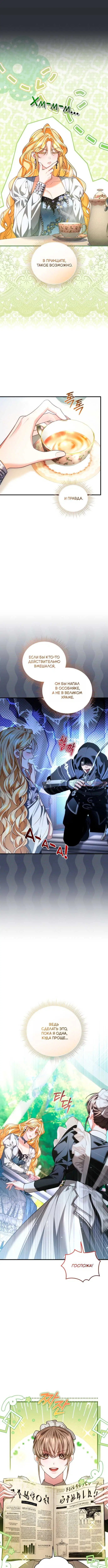 «Мой сосед-ботан - хозяин магической башни?!», глава 8, страница 3.000000000