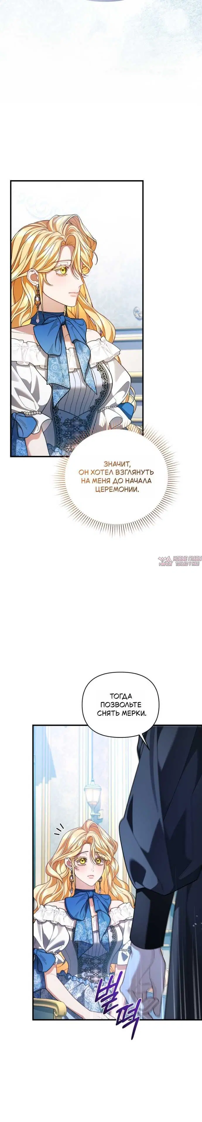 «Мой сосед-ботан - хозяин магической башни?!», глава 10, страница 3.001000000