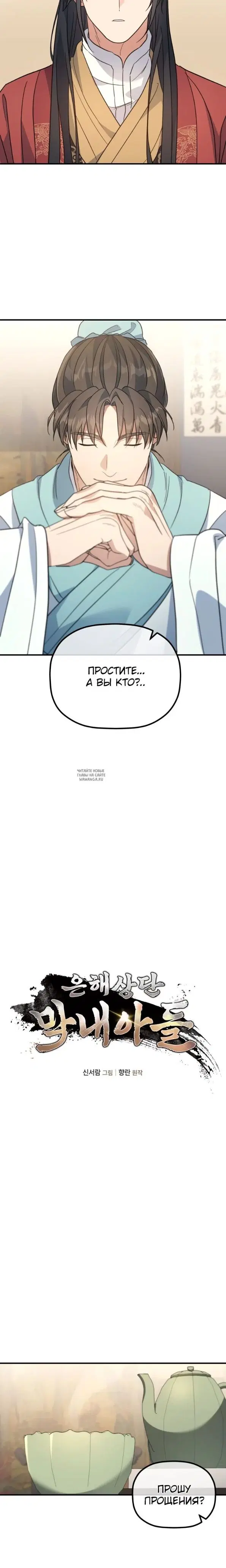 Page 8.000