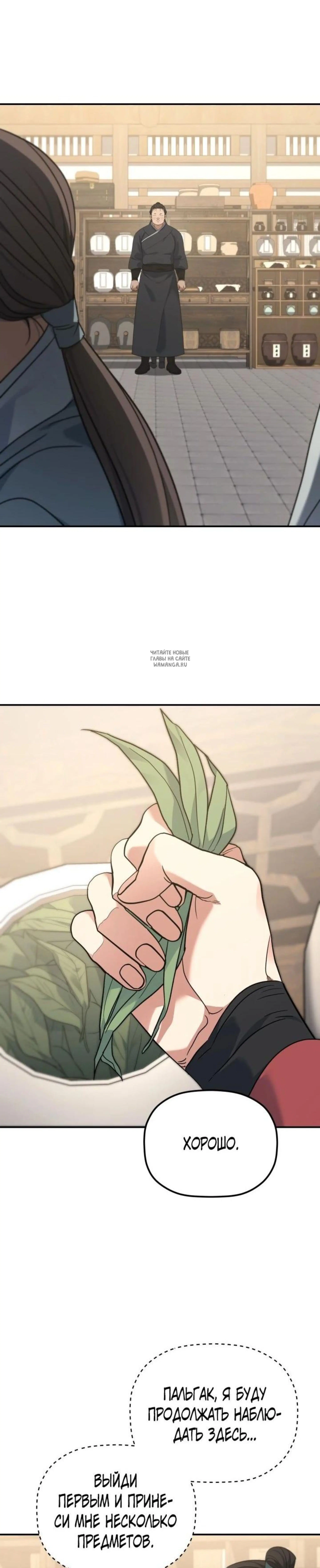 Page 8.001