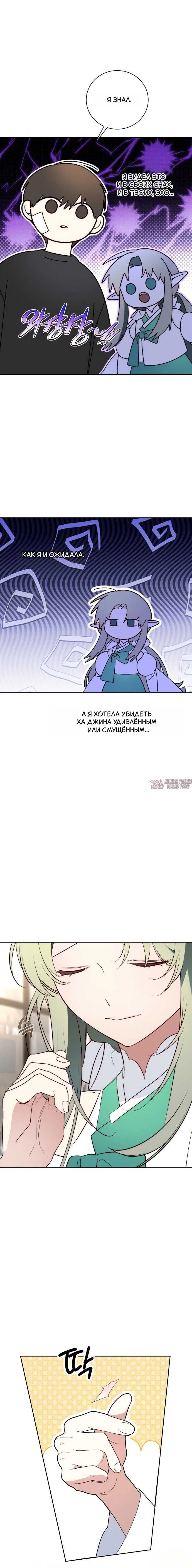 «Пожалуйста, не умирай!», глава 19, страница 5.001000000