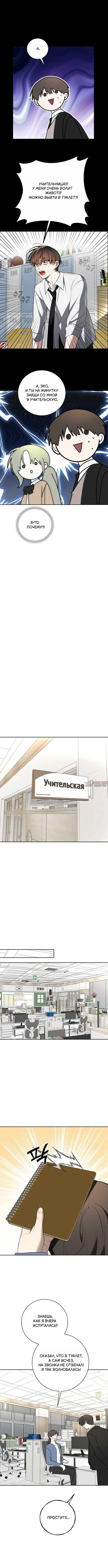 «Пожалуйста, не умирай!», глава 20, страница 5.000000000