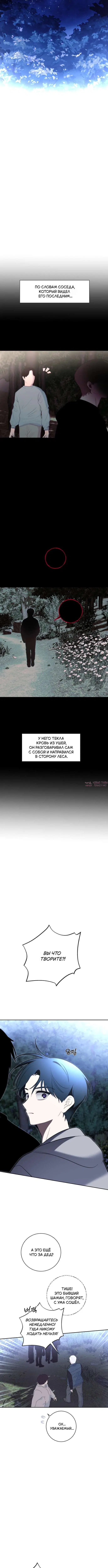«Пожалуйста, не умирай!», глава 17, страница 6.001000000