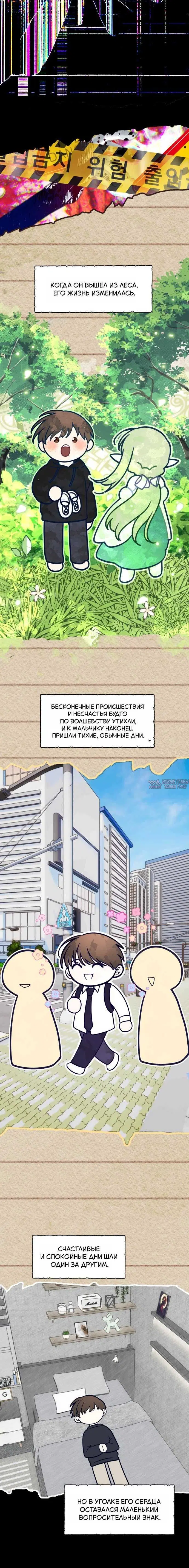 «Пожалуйста, не умирай!», глава 19, страница 2.001000000