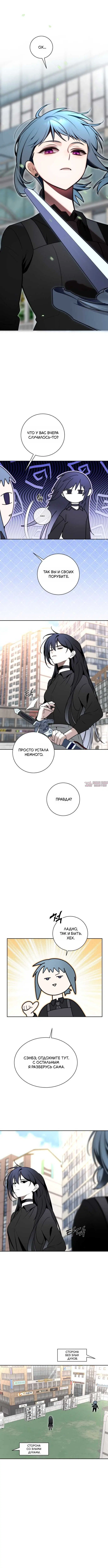 «Пожалуйста, не умирай!», глава 22, страница 2.000000000