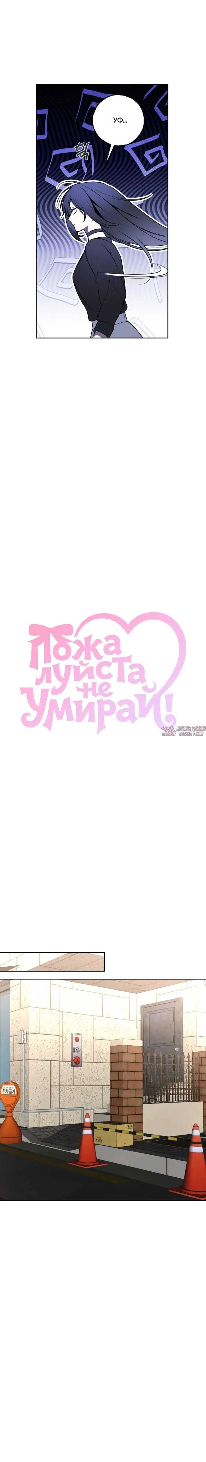 «Пожалуйста, не умирай!», глава 22, страница 2.001000000