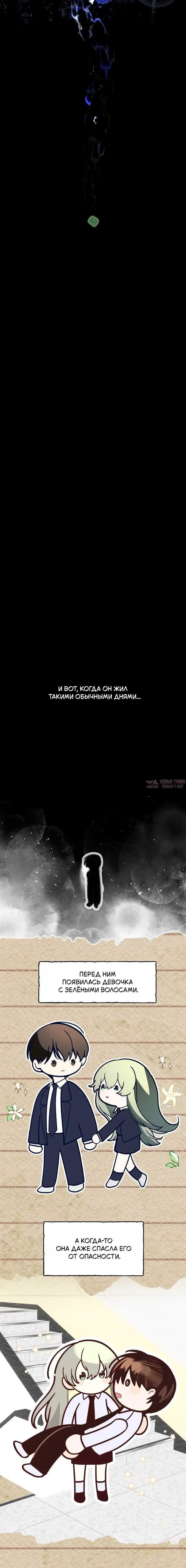 «Пожалуйста, не умирай!», глава 19, страница 3.001000000
