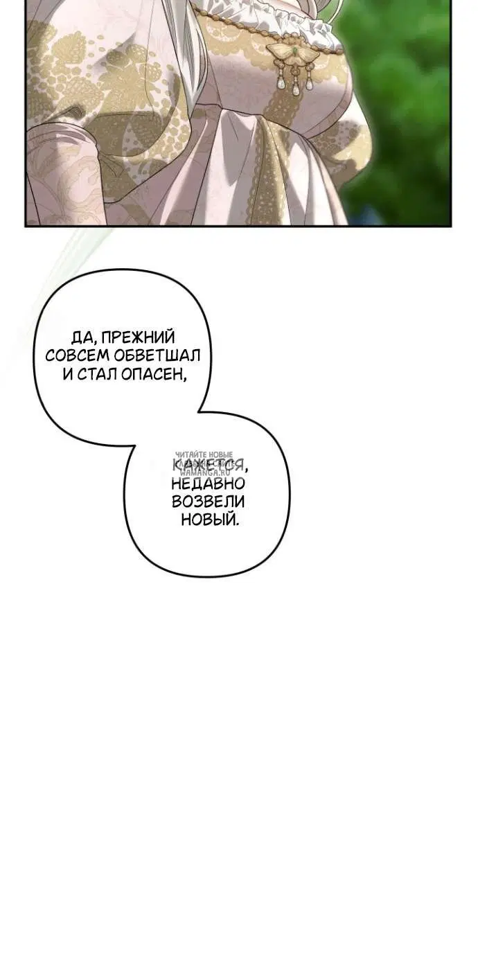 «Гроб Эвридики», глава 1, страница 50.000000000