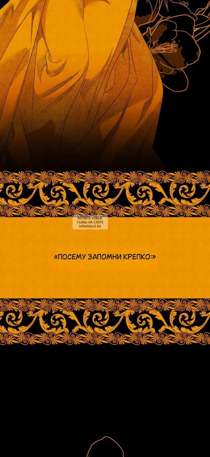 «Гроб Эвридики», глава 1, страница 6.000000000