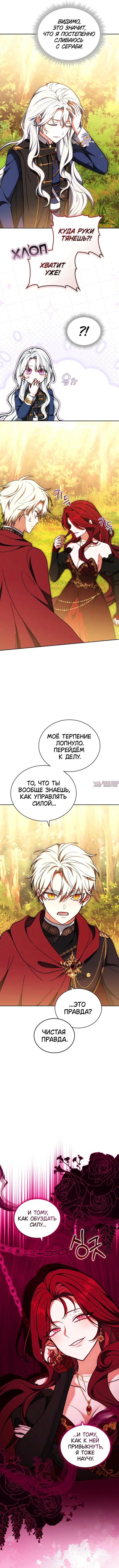 «Леди сталкер», глава 44, страница 7.000000000
