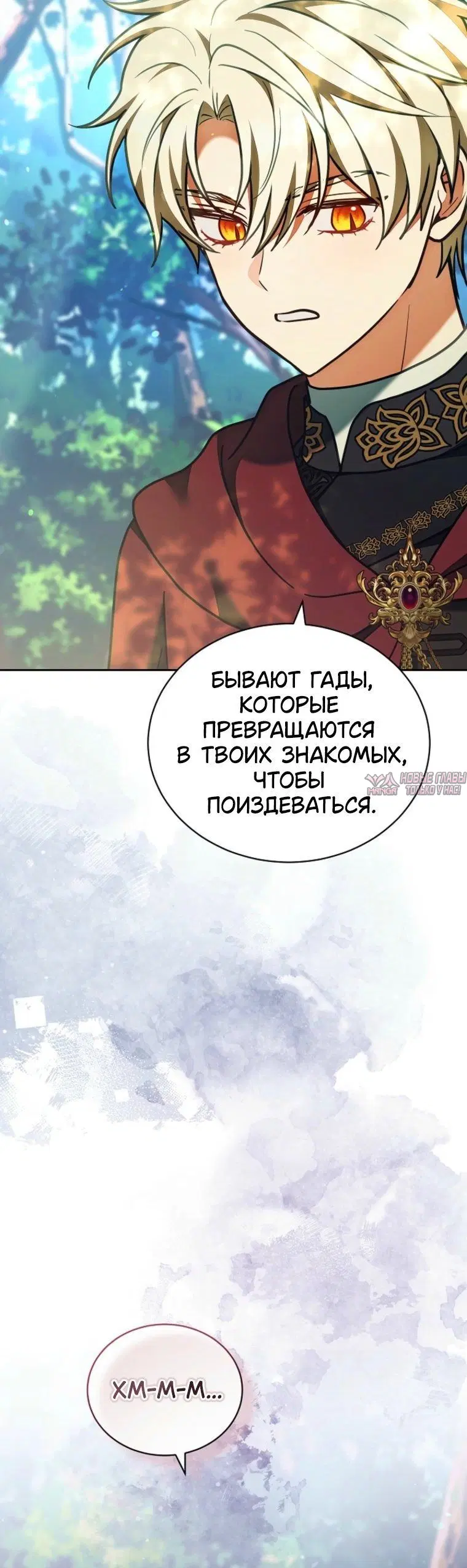 «Леди сталкер», глава 43, страница 9.001000000