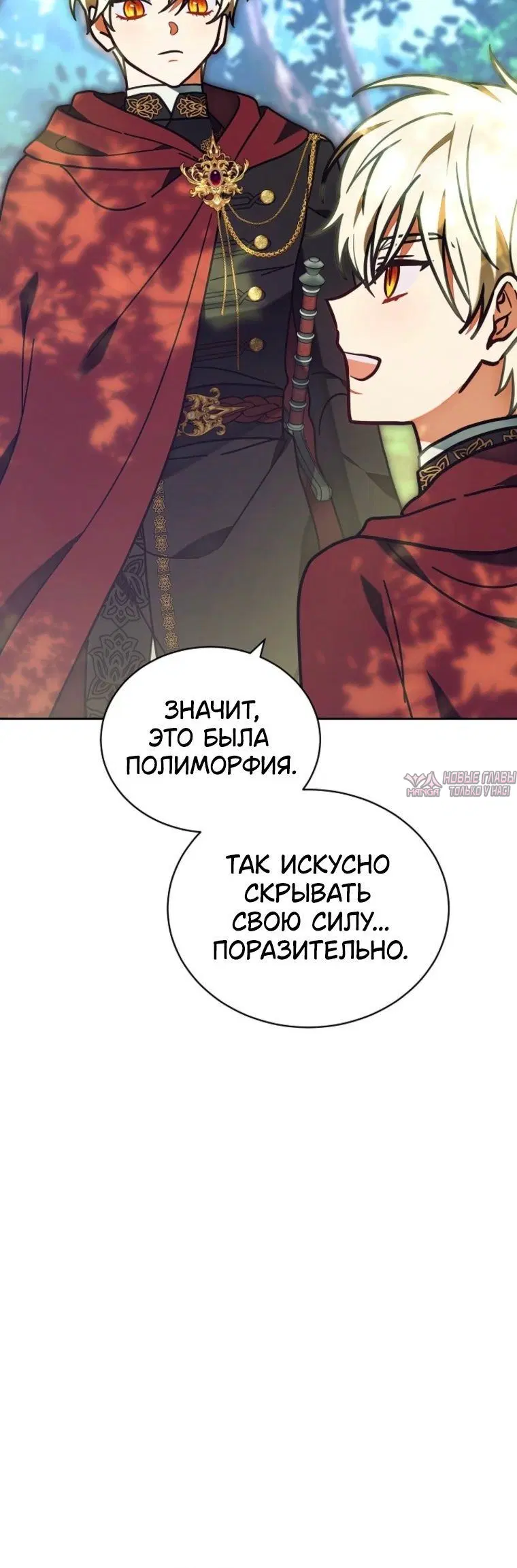«Леди сталкер», глава 43, страница 10.001000000