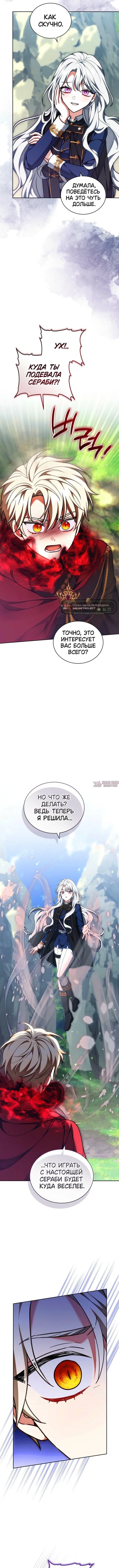 «Леди сталкер», глава 42, страница 13.000000000