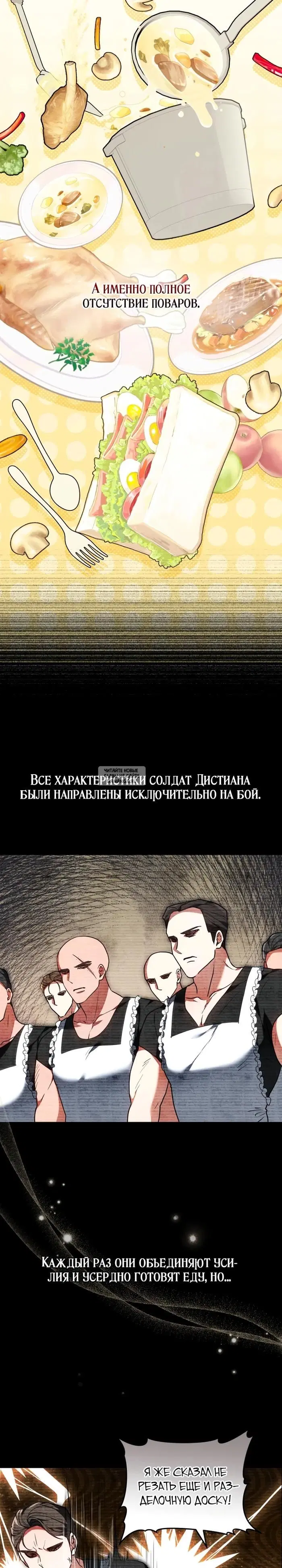 «Леди сталкер», глава 1, страница 31.000000000
