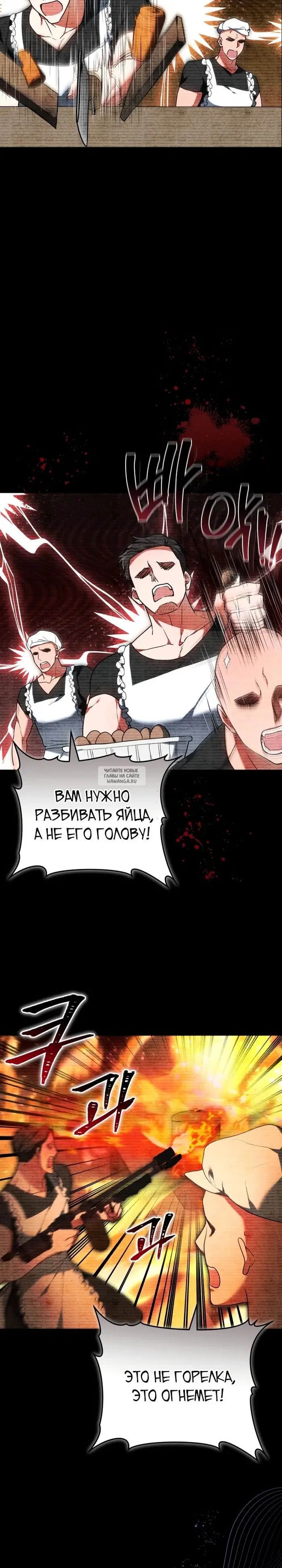 «Леди сталкер», глава 1, страница 32.000000000
