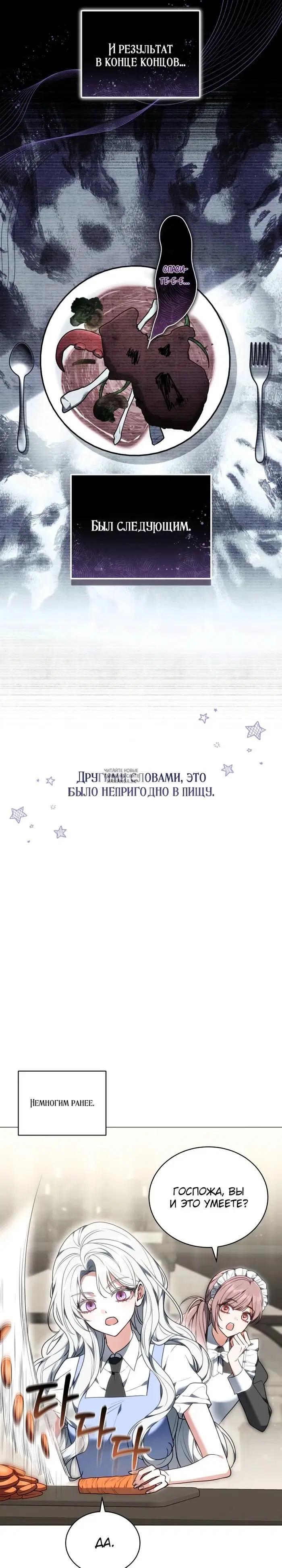 «Леди сталкер», глава 1, страница 33.000000000