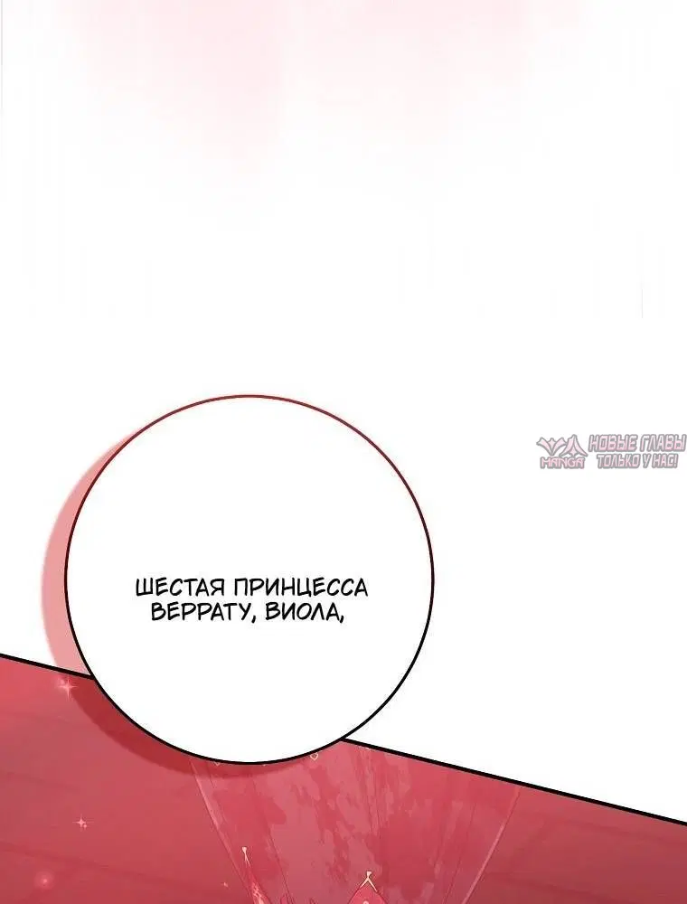 «Я слишком хорошо сыграла роль приемной дочери», глава 112, страница 9.001000000